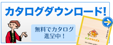 資料請求