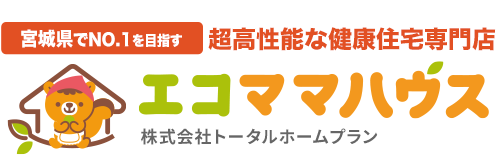 宮城県登米市 石巻市 仙台市で木の家 新築住宅 注文住宅ならエコママハウス 宮城県登米市 石巻市 仙台市で木の家 新築住宅 注文住宅 ならエコママハウス